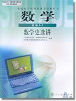 人教版高二数学选修3－1