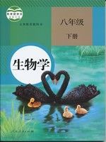 人教版八年级生物下册