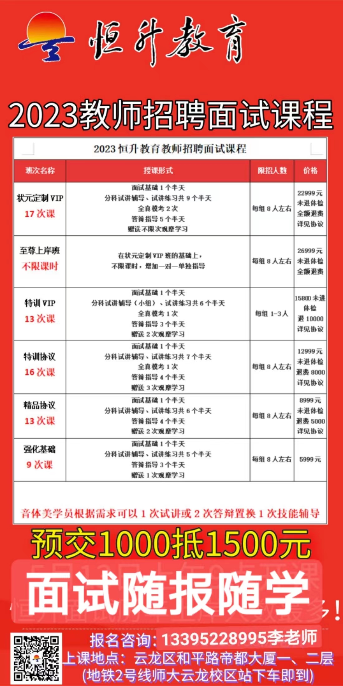 微信图片_20230523185755.jpg