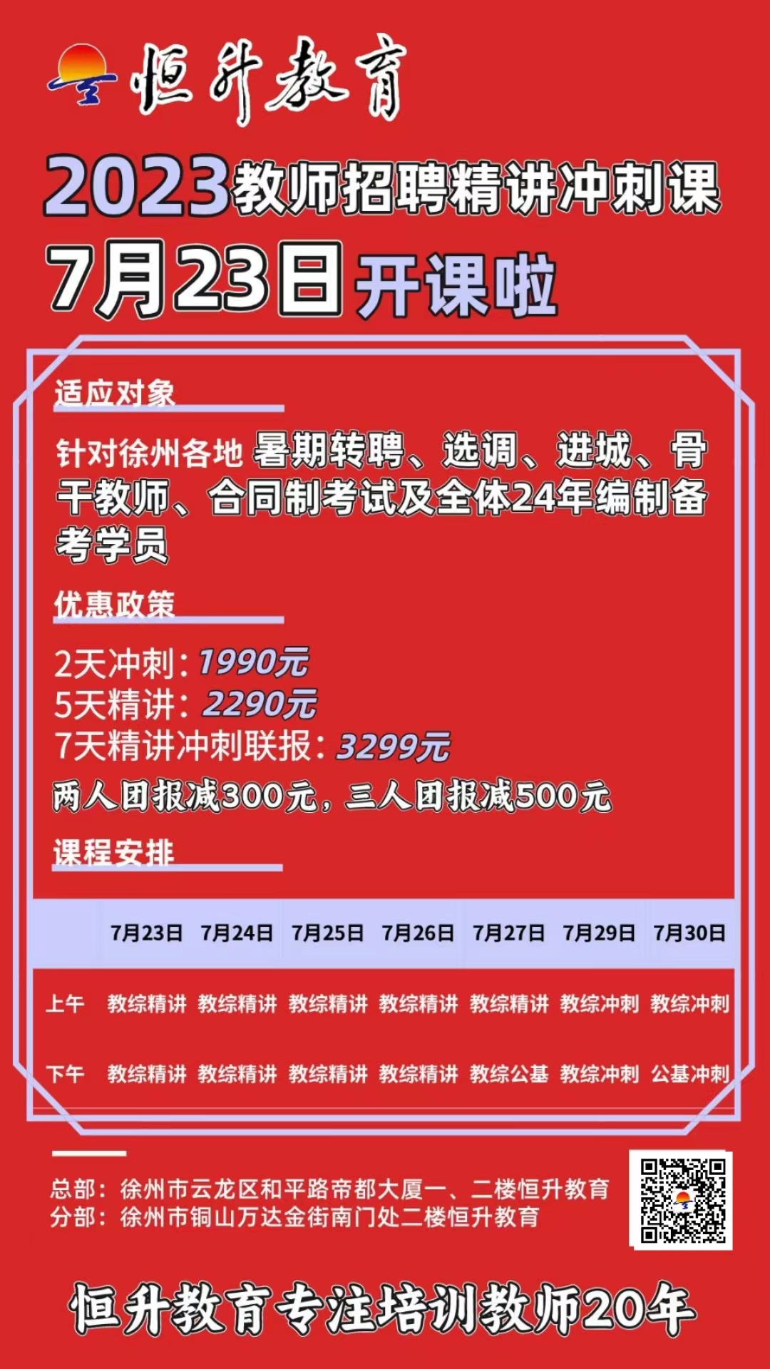 微信图片_20230720171555.jpg