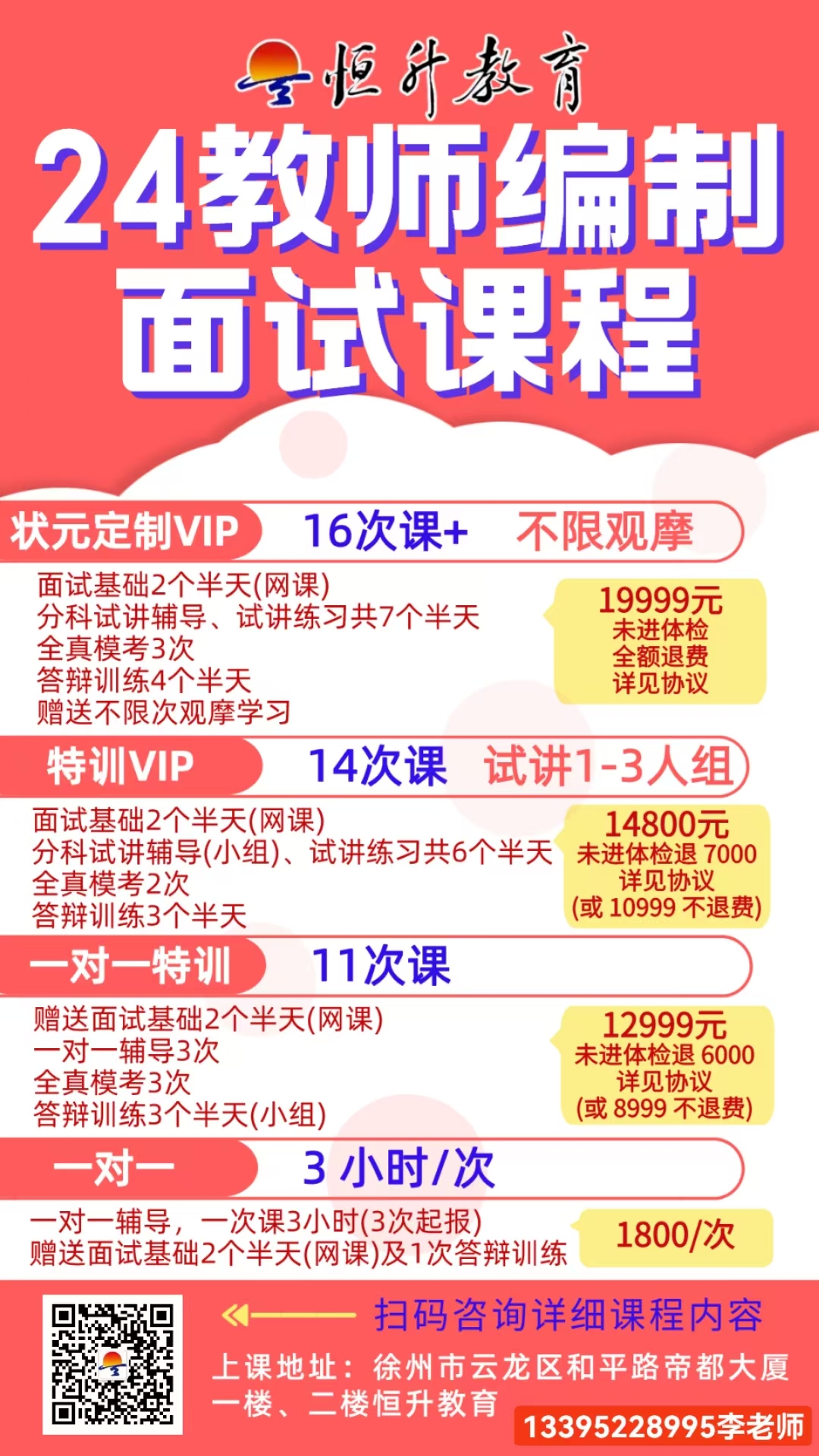 微信图片_20240520174347.jpg